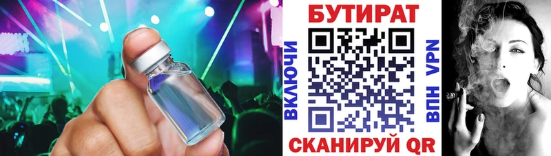 Бутират оксибутират  купить закладку  Онега 